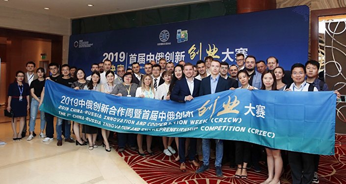 俄罗斯工业物联网综合解决方案项目荣获首届中俄创新创业大赛一等奖