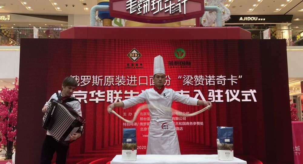 俄原装进口面粉入驻北京华联超市 北京市民春节将吃上俄罗斯面粉饺子
