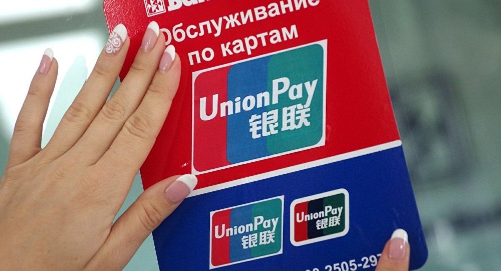 unionpay图片