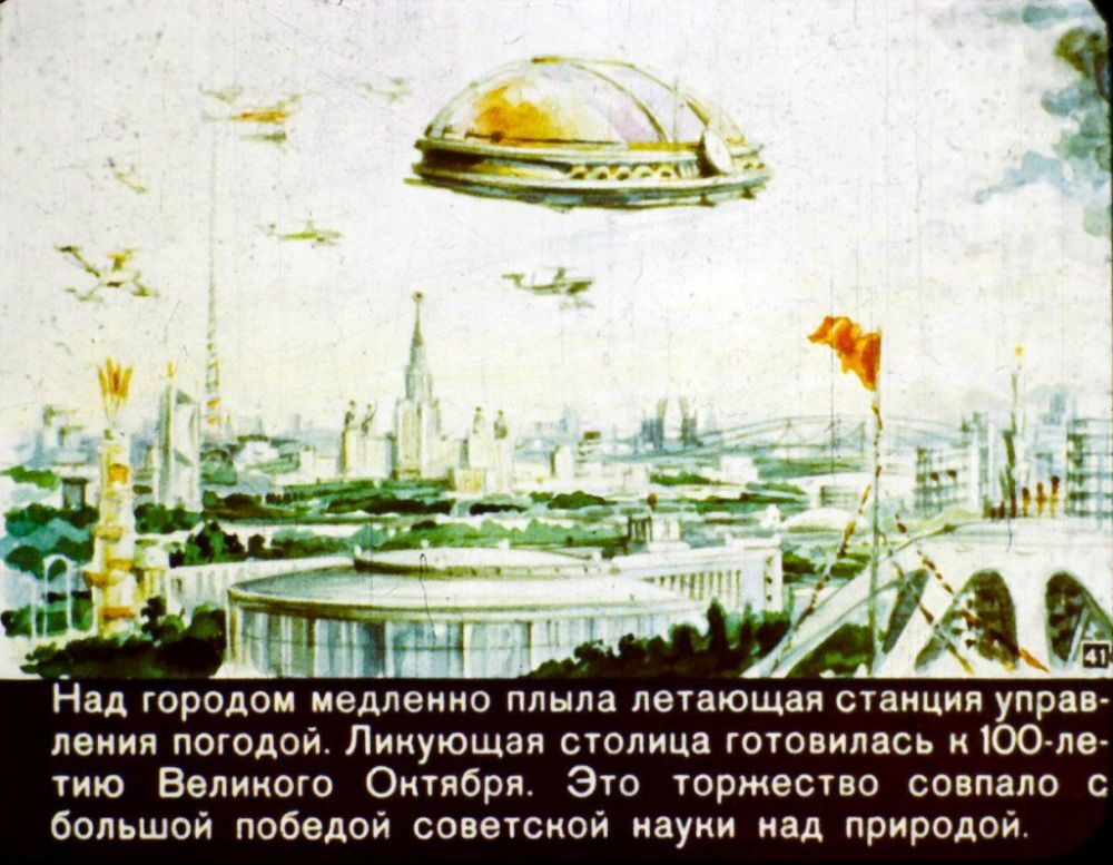 过去人眼中的未来苏联人对当今时代的想象