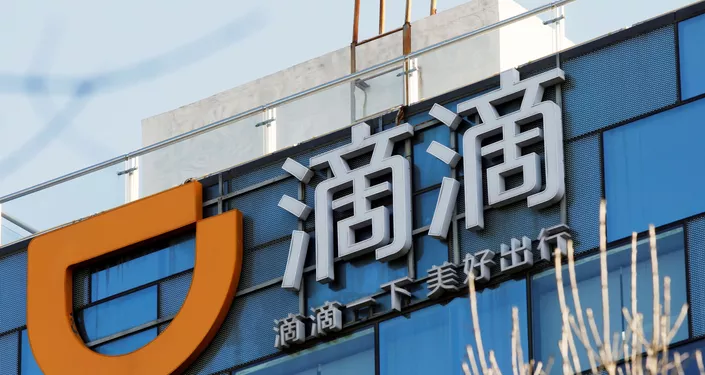 滴滴出行启动在纽交所退市工作