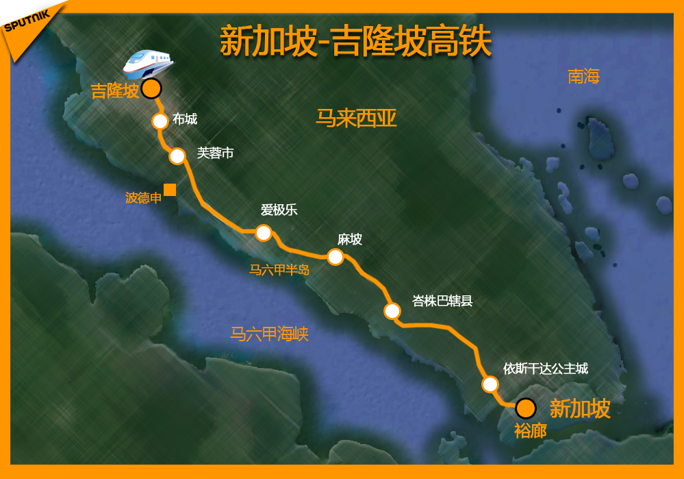 马来西亚-新加坡高铁建设招标:中国优势明显